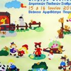 Τα νηπιαγωγάκια παίζουν θέατρο