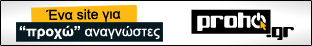 proho.gr