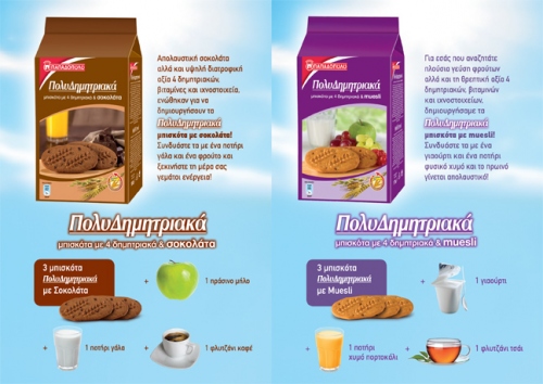 mpiskota_papadopoulou1.jpg
