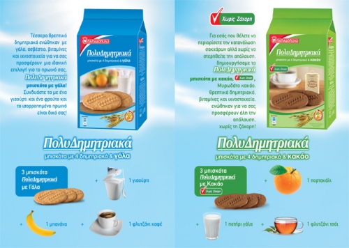 mpiskota_papadopoulou2.jpg