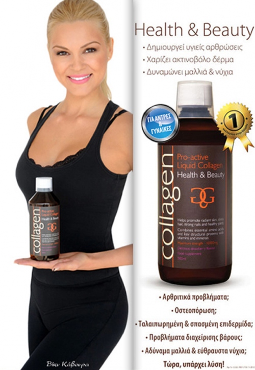 collagen_prosopa3.jpg