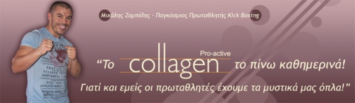 collagen_prosopa1.jpg