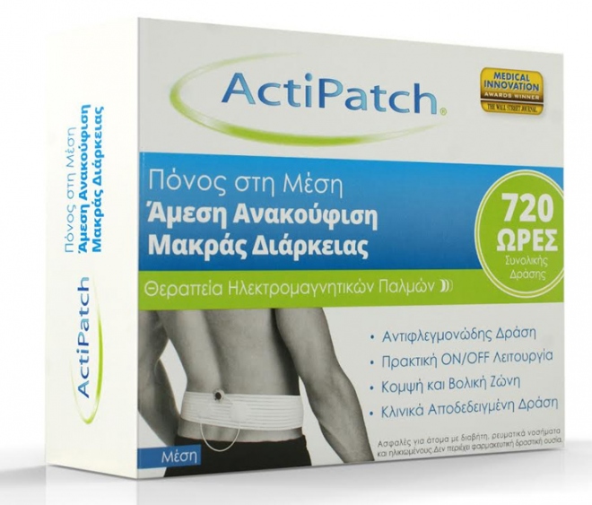 actipatch2.jpg