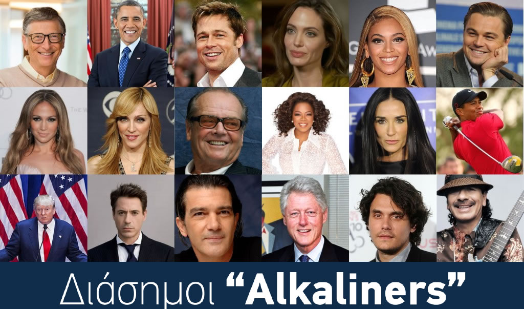 diasimoi_alkaliners_me_lezanta